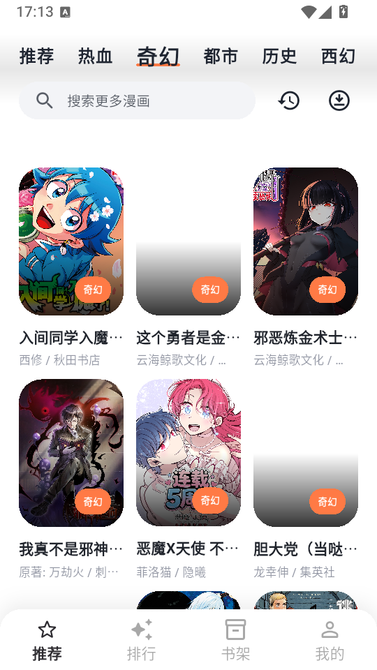 小柴漫画app官方下载