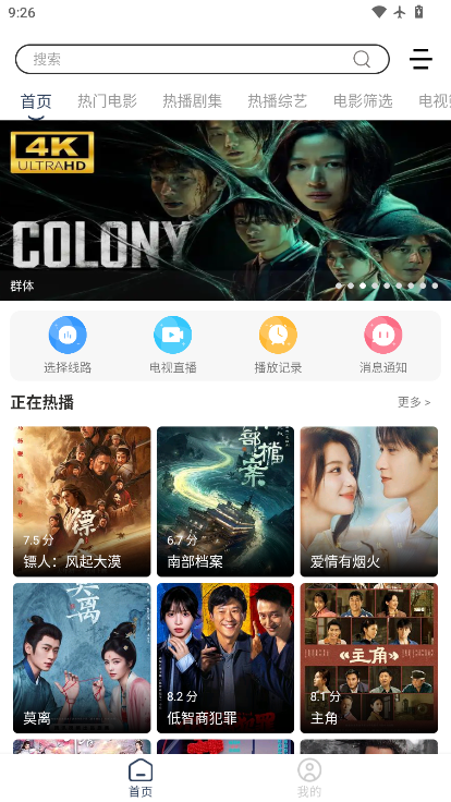 爱家影视官网版下载