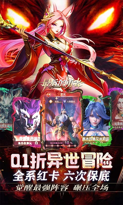 最后的勇者最新折扣版
