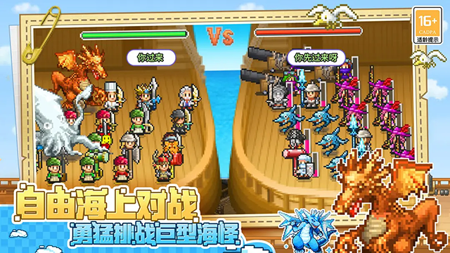 大航海探险物语安卓版下载