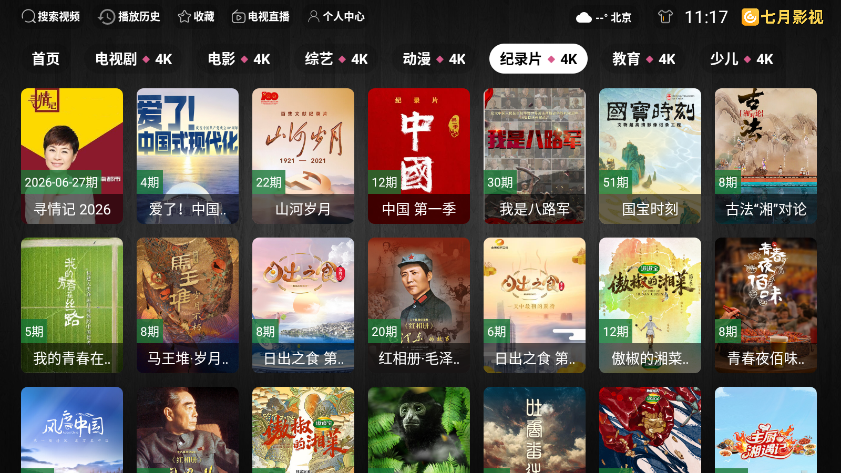 家庭影院最新版下载