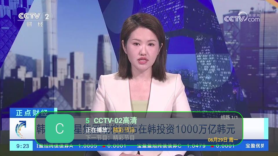 i千问直播0720版下载