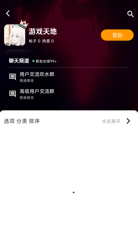 欲望国度最新版下载