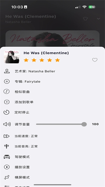 箭头音乐下载安装手机版