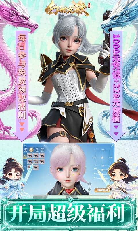 幻世九歌官方正版