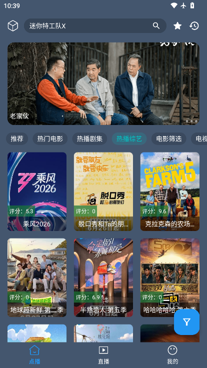 影视车最新版