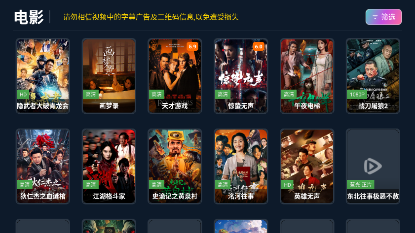 追光影院TV版下载安装最新版