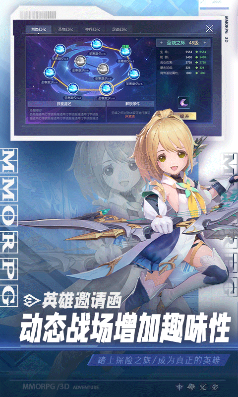 战斗吧龙魂手游折扣版