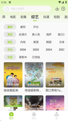 壹佳影视TV版下载