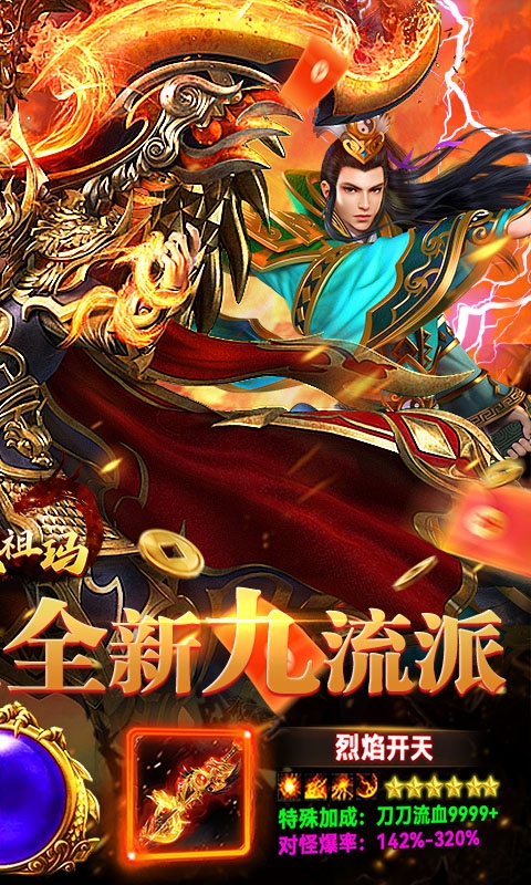 全民祖玛手游免费版