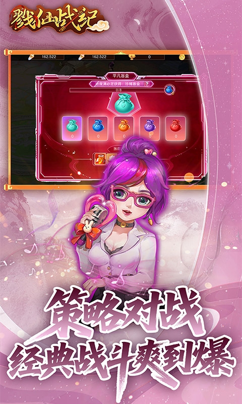 戮仙战纪手游盲盒版