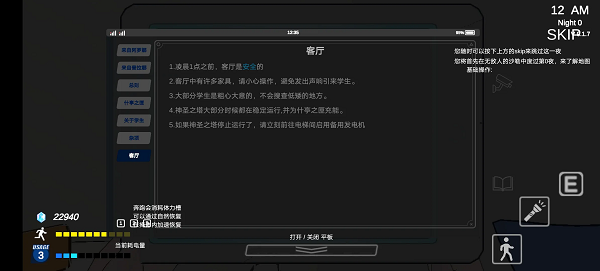 夏莱的午夜后宫2手游官方版