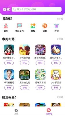 涂涂乐园游戏盒子最新版