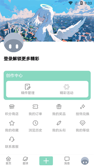NULL社区APP官方版