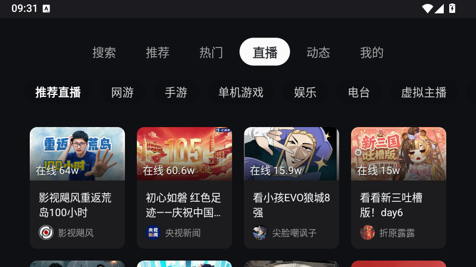BBTTVV官方版下载