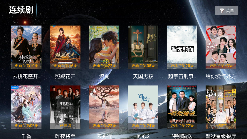 爱心影视最新版