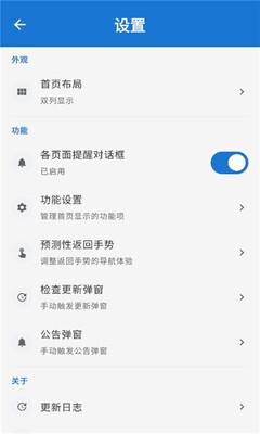 逸风工具箱手机版