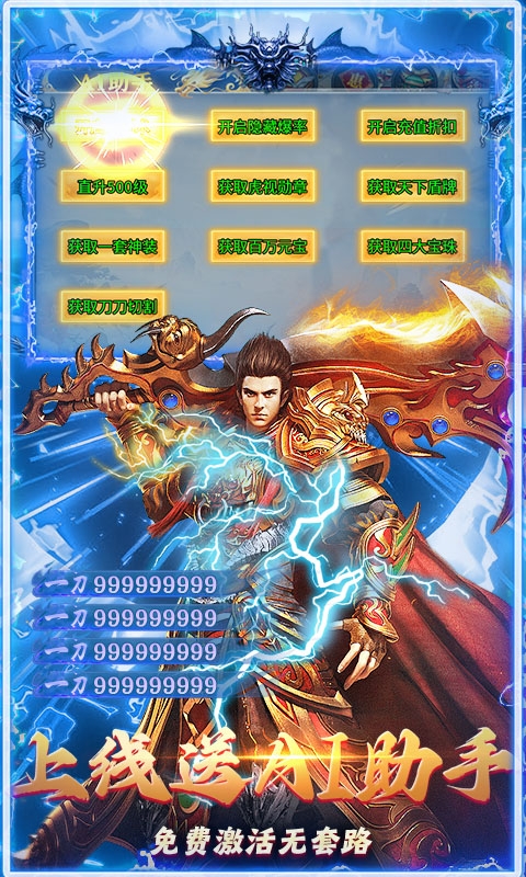 出击吧师兄最新免费版