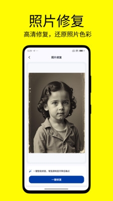 改字修图王下载最新版