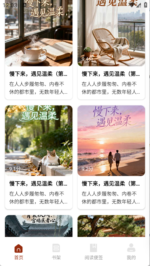 番知免费小说APP官方版