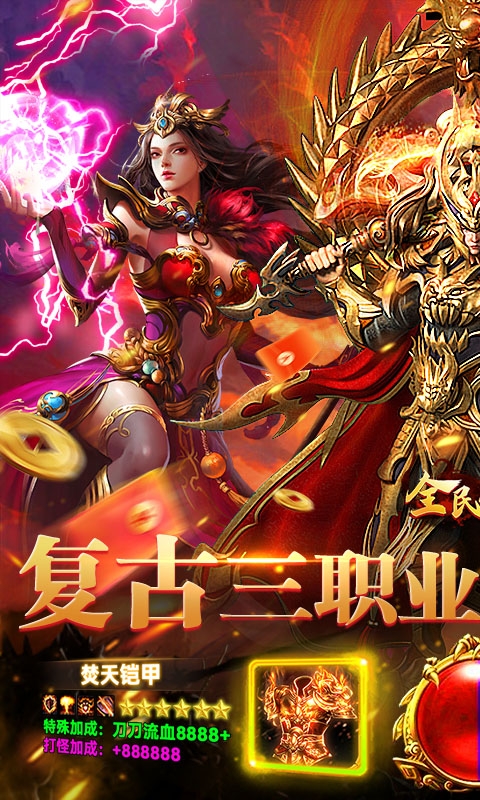 全民祖玛手游免费版