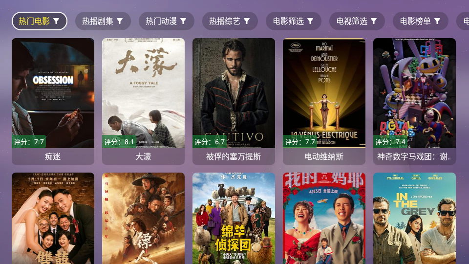FongMi影视TV盒子版下载