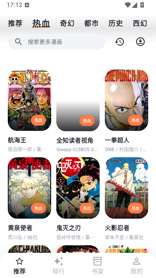 小柴漫画app官方下载