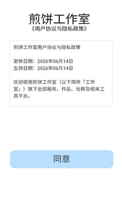 煎饼云音乐手表版