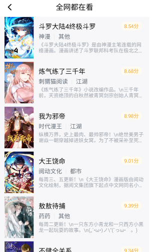 漫巨多最新版下载