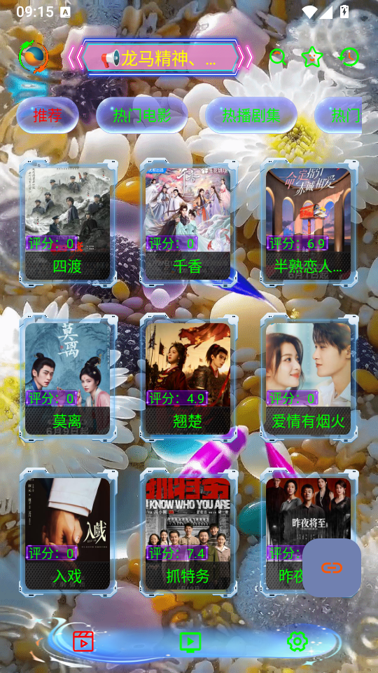 锦鲤视界app官方版下载