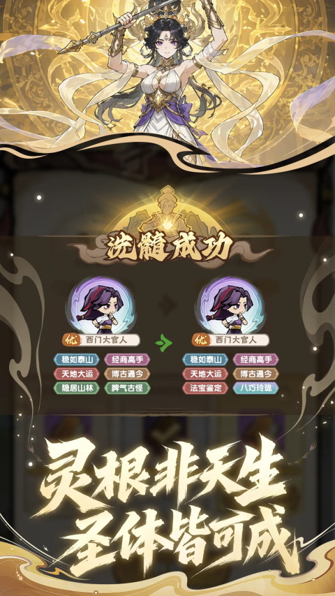 我要当老祖游戏下载