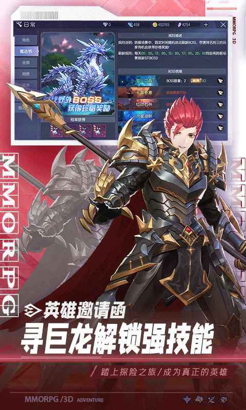 战斗吧龙魂手游折扣版