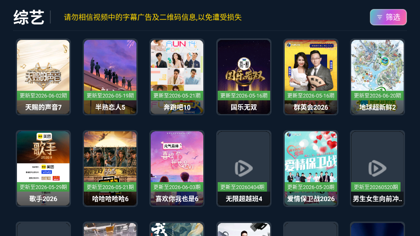 追光影院TV版下载安装最新版