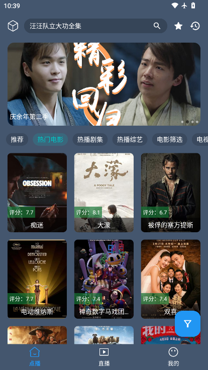 影视车最新版