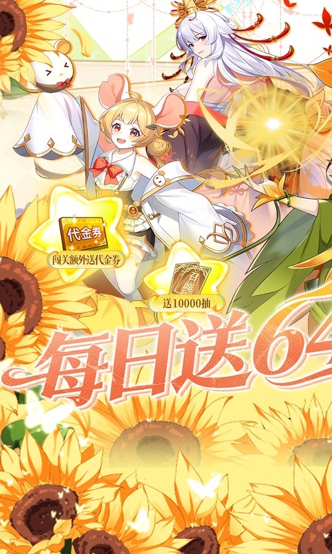 万灵幻想手游折扣版