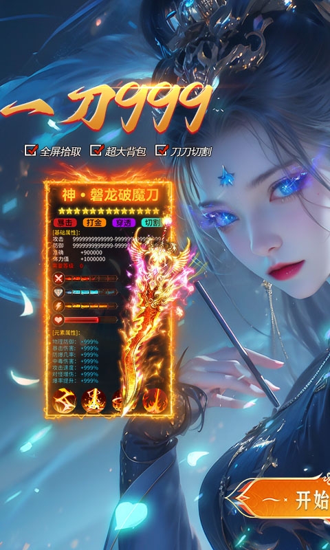 出击吧师兄最新免费版