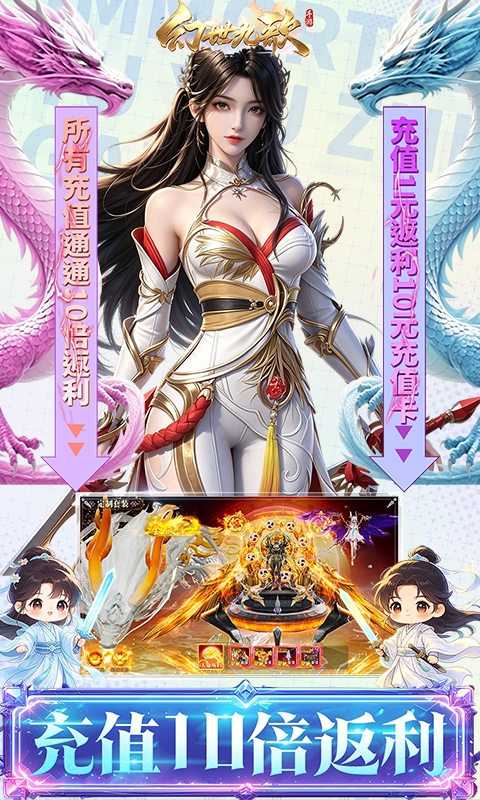 幻世九歌官方正版