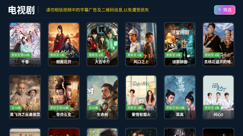 追光影院TV版下载安装最新版