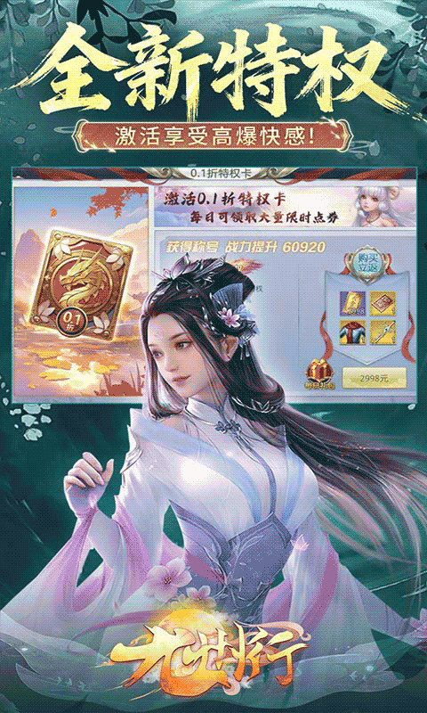 九州行最新免费版