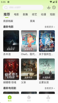 壹佳影视TV版下载