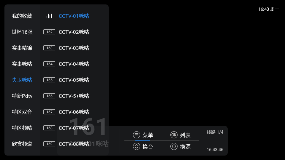 菊花直播电视版下载