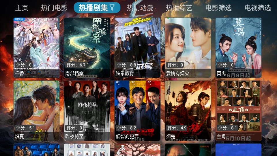 龙爹影视仓TV版下载