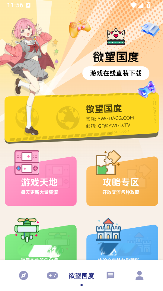 欲望国度最新版下载