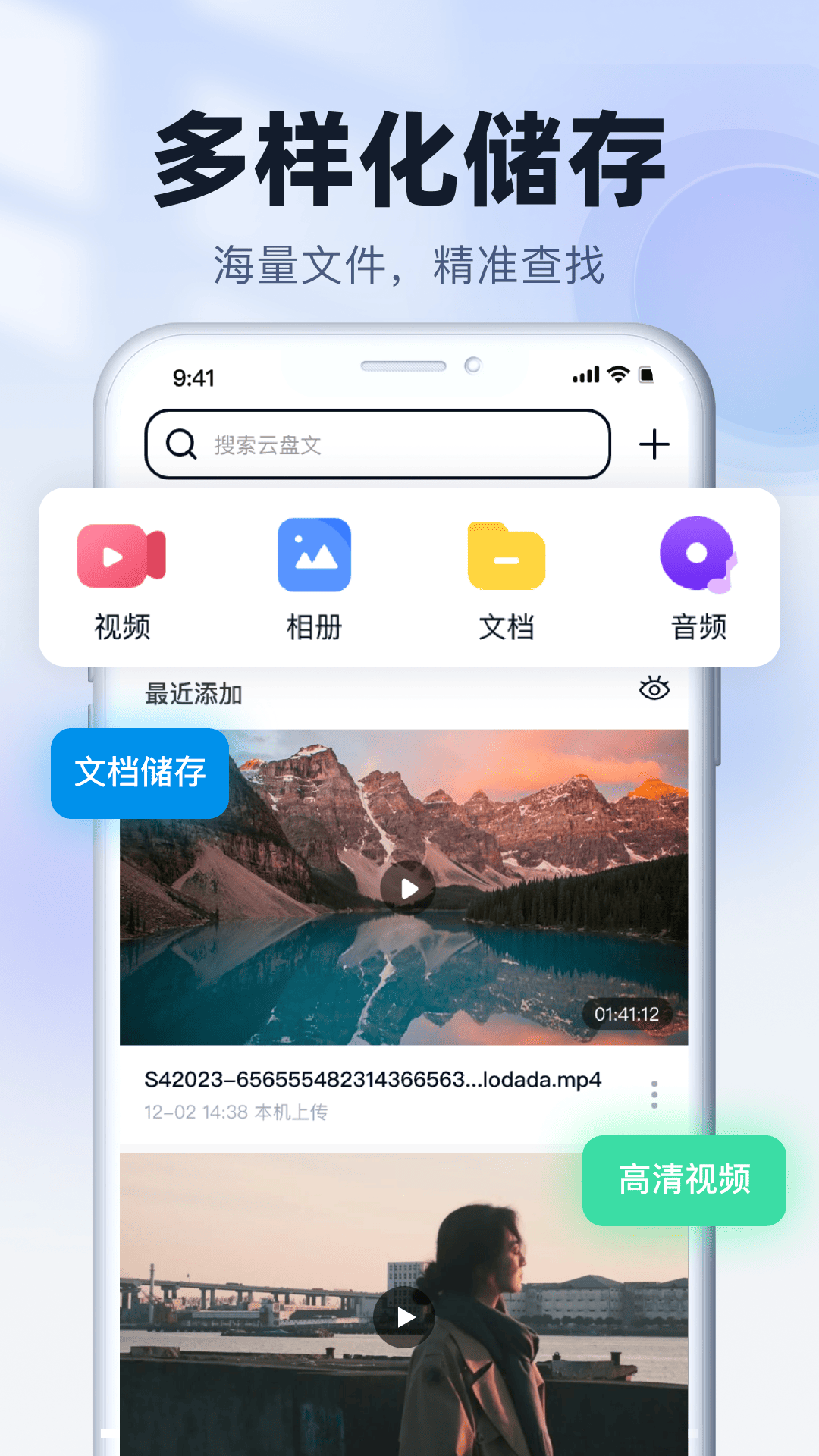 悟空云盘官网版下载