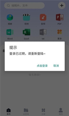 昂美云盘手机版安卓版