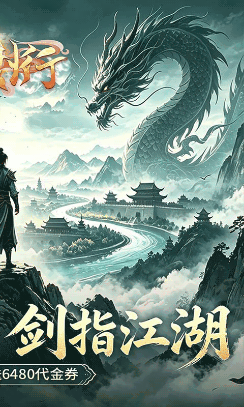 九州行最新免费版