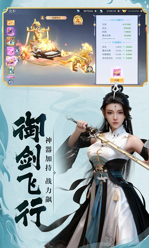 百炼龙渊手游变态版