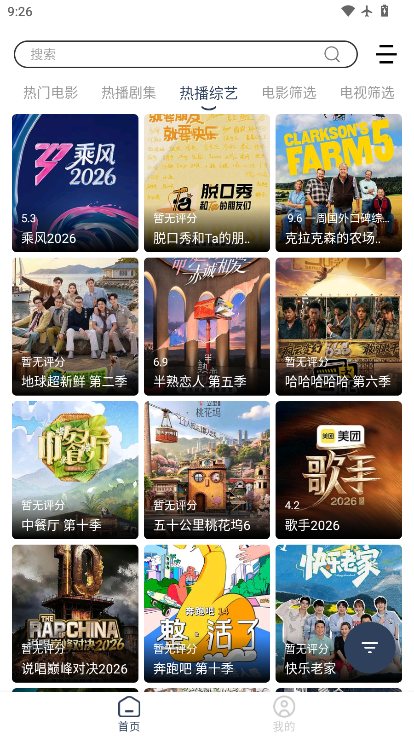 爱家影视官网版下载