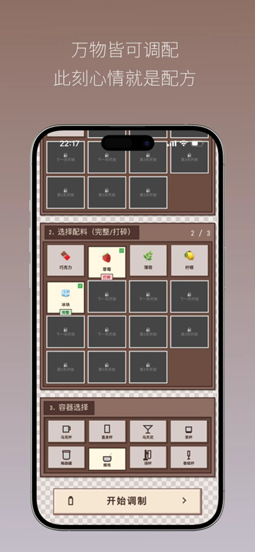 Pixel Sips安卓版下载