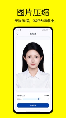 改字修图王下载最新版